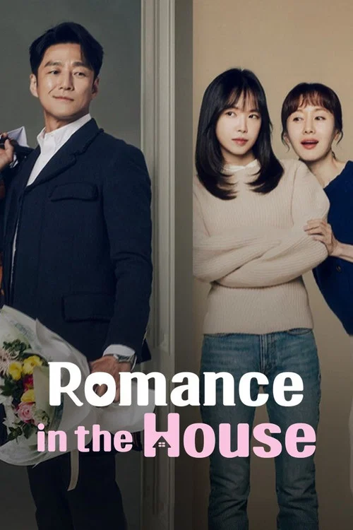 پوستر Romance in the House