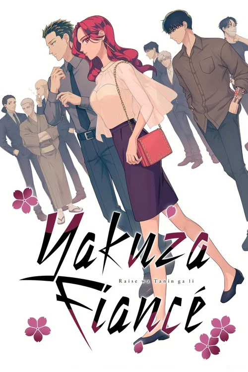 پوستر Yakuza Fiancé: Raise wa Tanin ga Ii