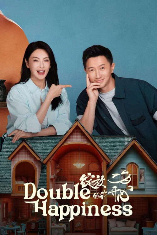 پوستر Double Happiness