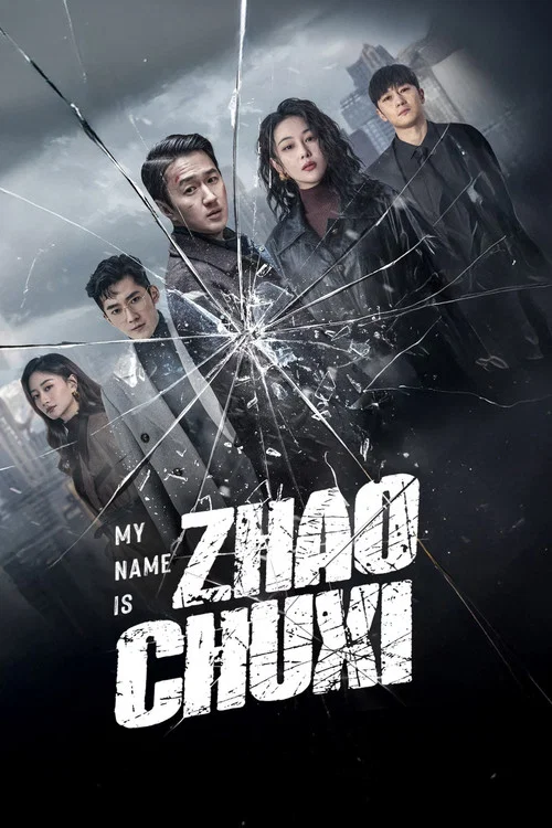 پوستر My Name is Zhao Chuxi