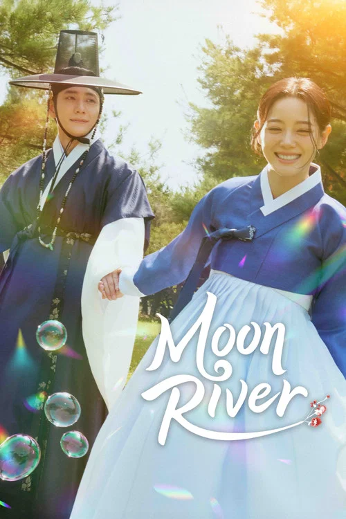 پوستر Moon River