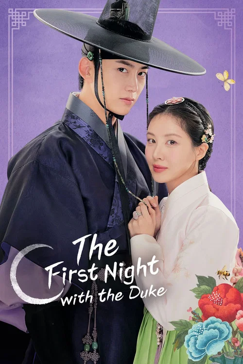 پوستر The First Night with the Duke