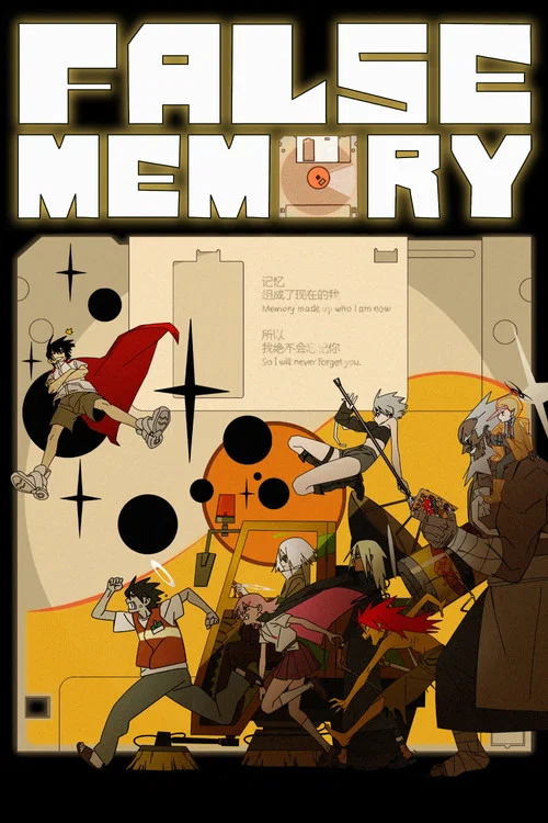 پوستر False Memory