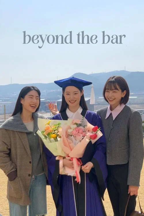 پوستر Beyond the Bar