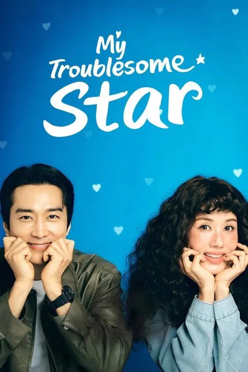 پوستر My Troublesome Star