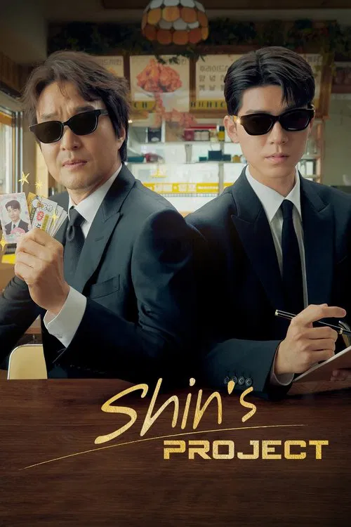 پوستر Shin's Project