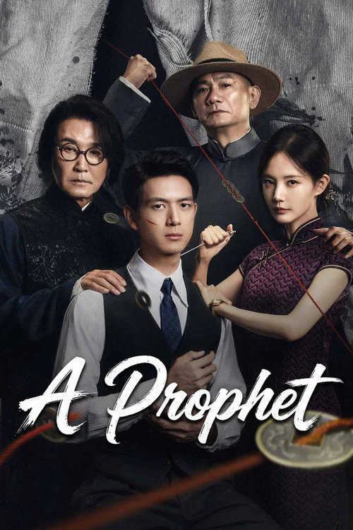 پوستر A Prophet