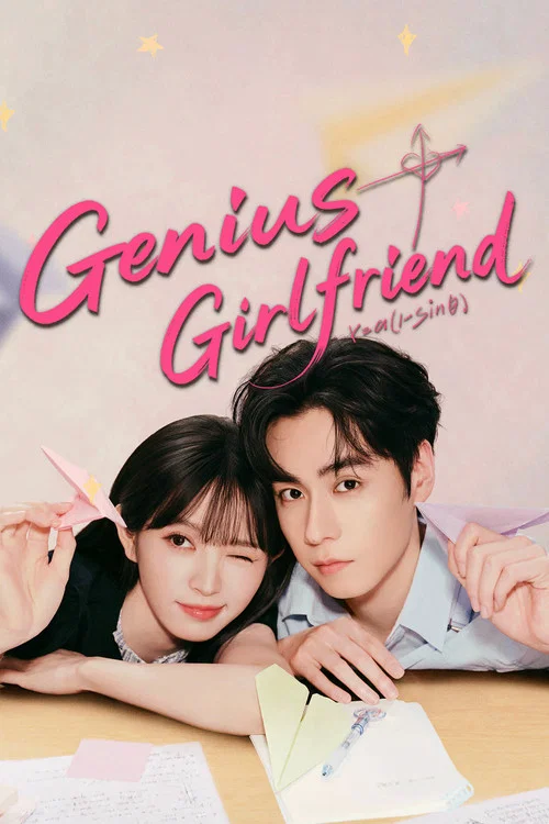 پوستر Genius Girlfriend