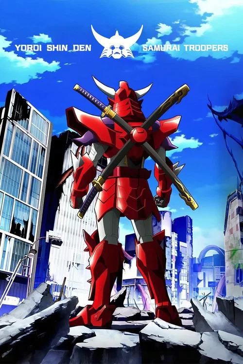 پوستر Yoroi-Shinden Samurai Troopers