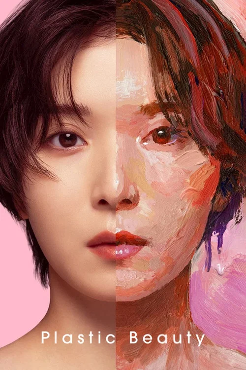 پوستر Plastic Beauty