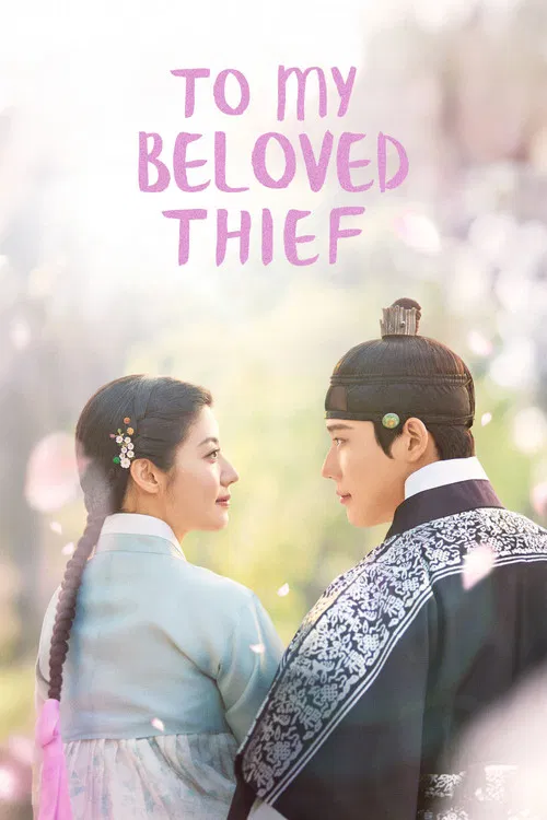 پوستر To My Beloved Thief