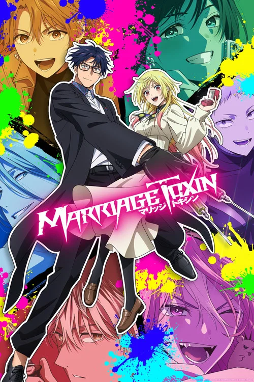 پوستر Marriage Toxin