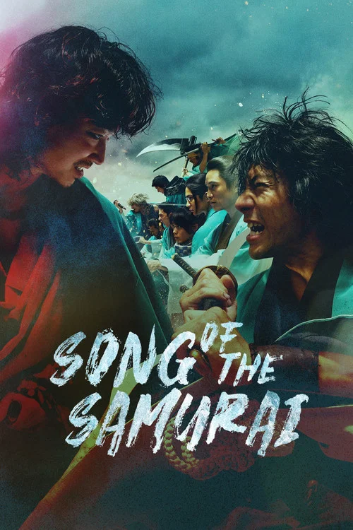 پوستر Song of the Samurai - Chapter: Youthful Days in Edo