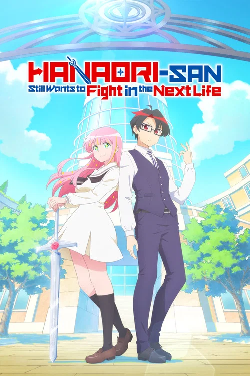 پوستر Hanaori-san Still Wants to Fight in the Next Life