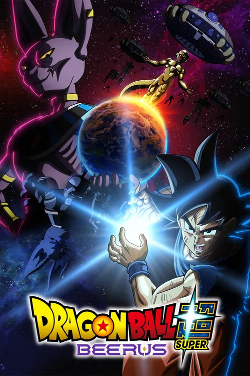 پوستر Dragon Ball Super: Beerus
