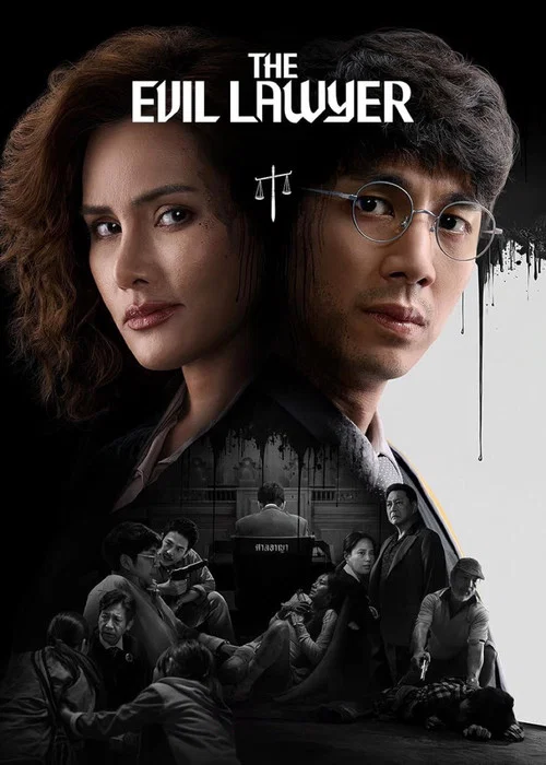 پوستر The Evil Lawyer