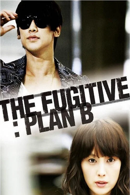 پوستر The Fugitive: Plan B
