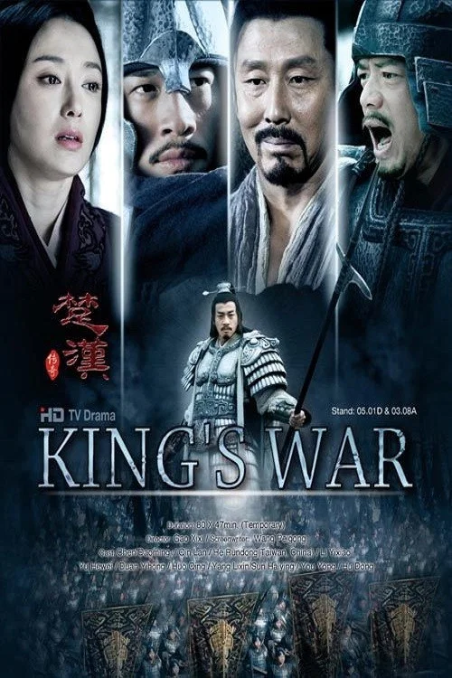 پوستر Legend of Chu and Han