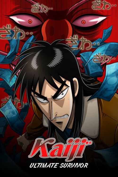 پوستر Kaiji