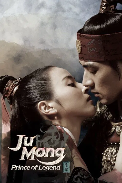 پوستر Jumong