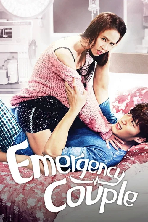 پوستر Emergency Couple