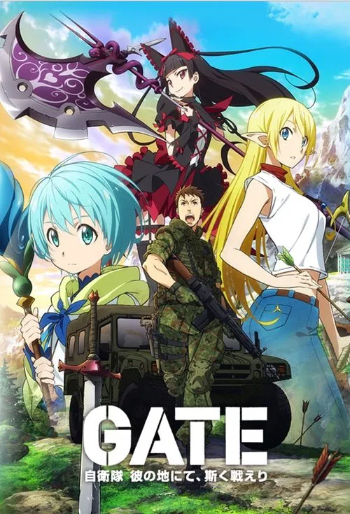 پوستر Gate