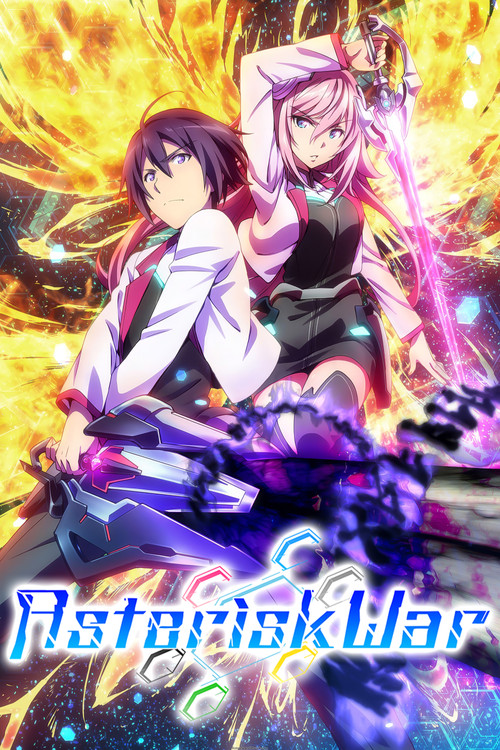 پوستر The Asterisk War