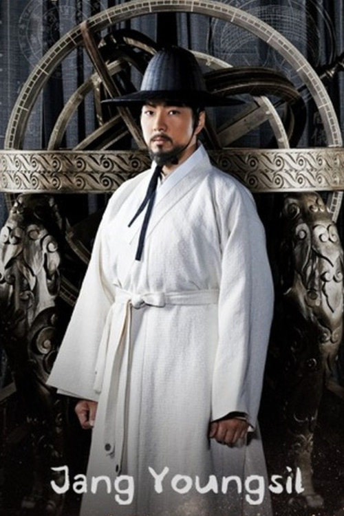 پوستر Jang Yeong Sil