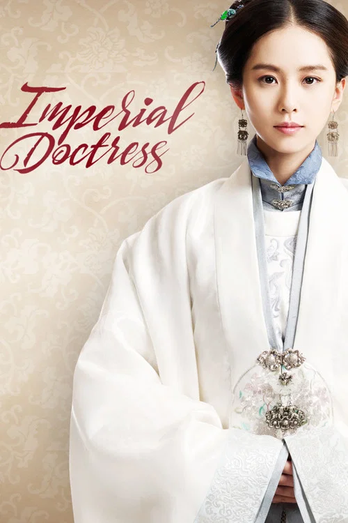 پوستر The Imperial Doctress