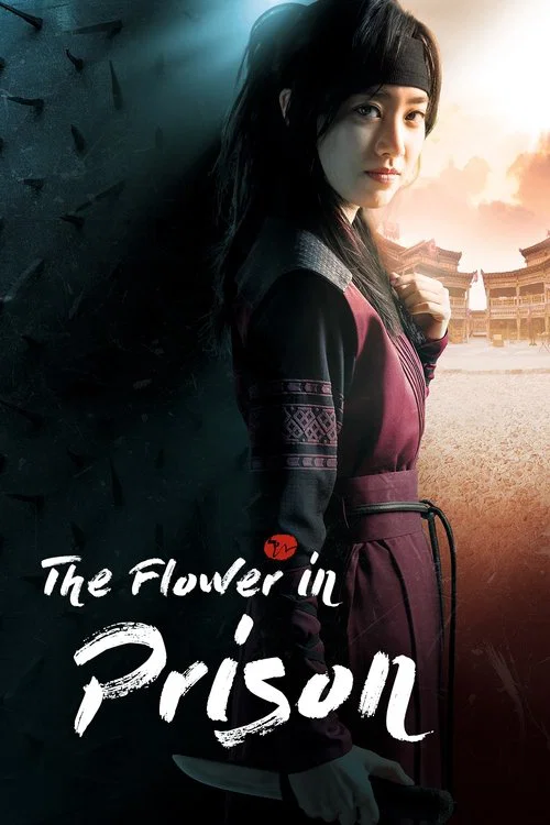 پوستر The Flower in Prison