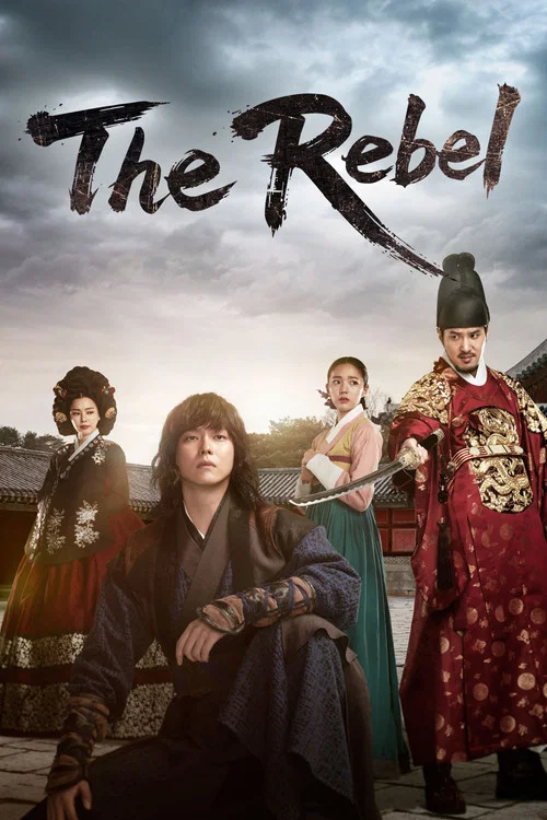 پوستر The Rebel