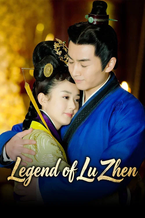 پوستر Legend of Lu Zhen