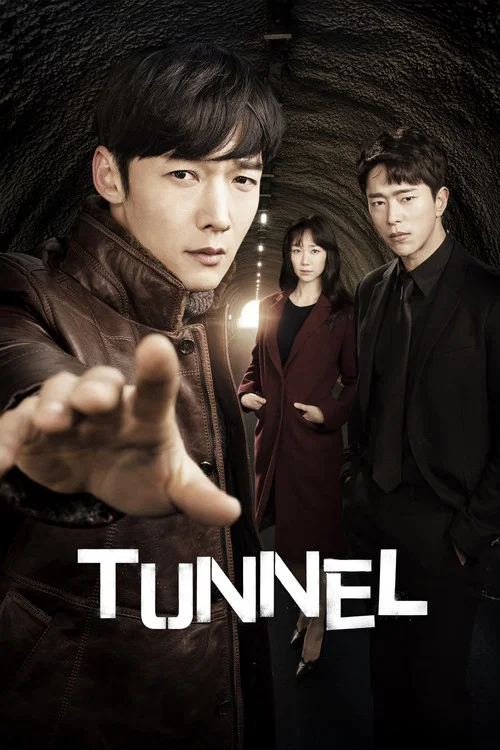پوستر Tunnel