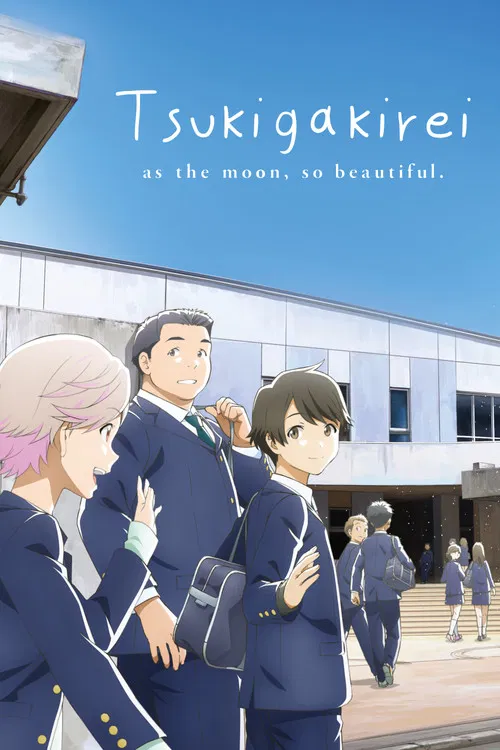 پوستر Tsukigakirei