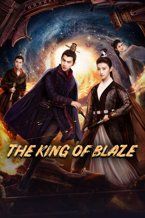 پوستر The King of Blaze