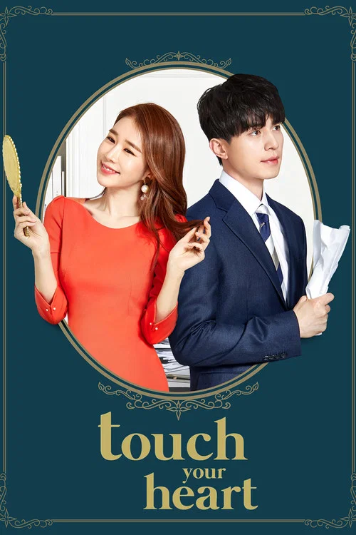 پوستر Touch Your Heart