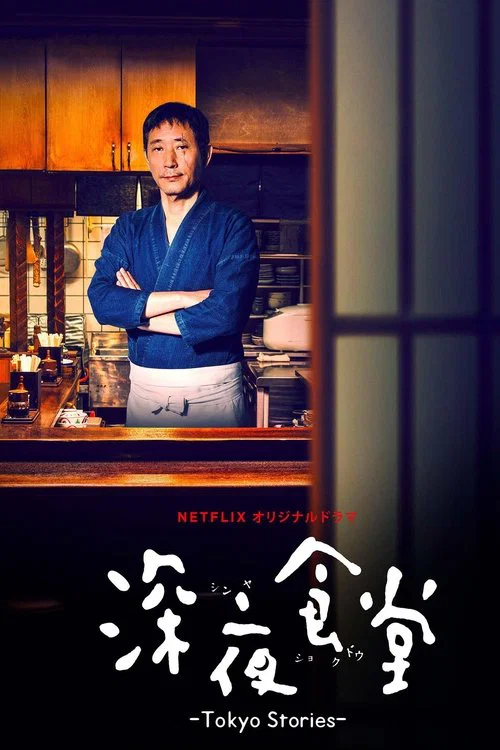 پوستر Midnight Diner: Tokyo Stories