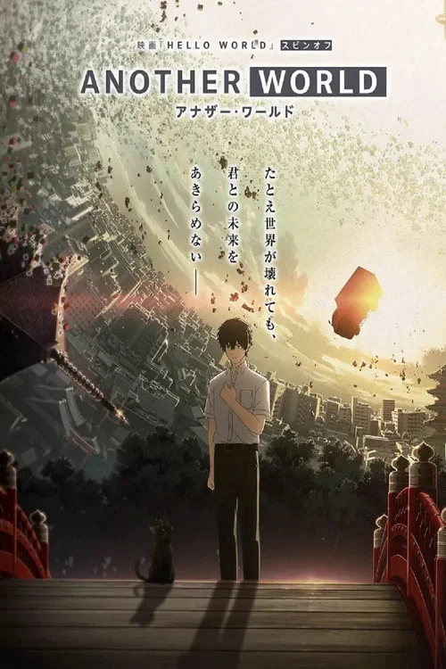 پوستر Another World