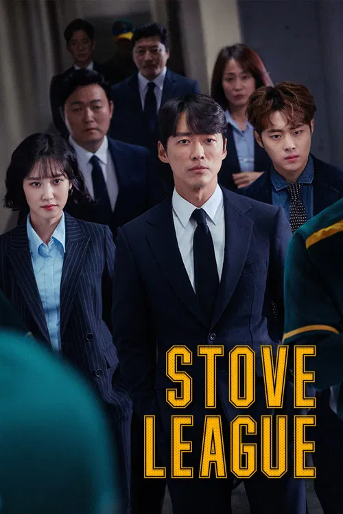 پوستر Stove League